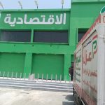 الصالة الاقتصادية بوادر الانشاء