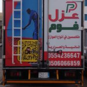 مؤسسة بوادر الانشاء بجدة