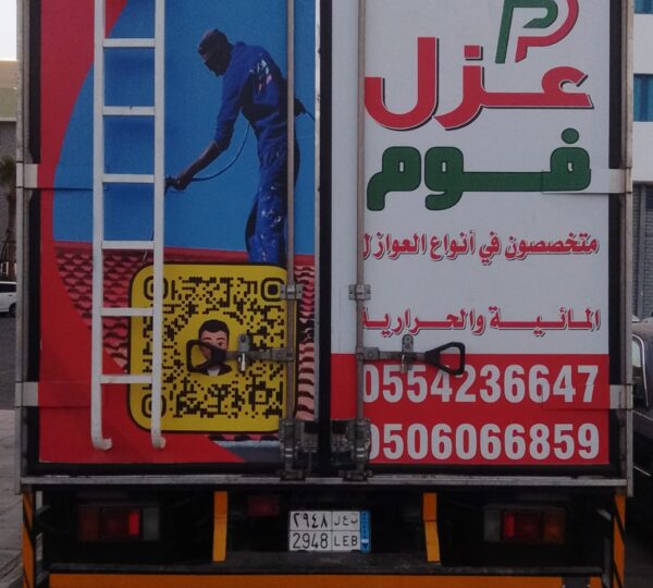 عزل فوم للشينكو عملية رش الفوم على الشينكو مؤسسة بوادر الانشاء