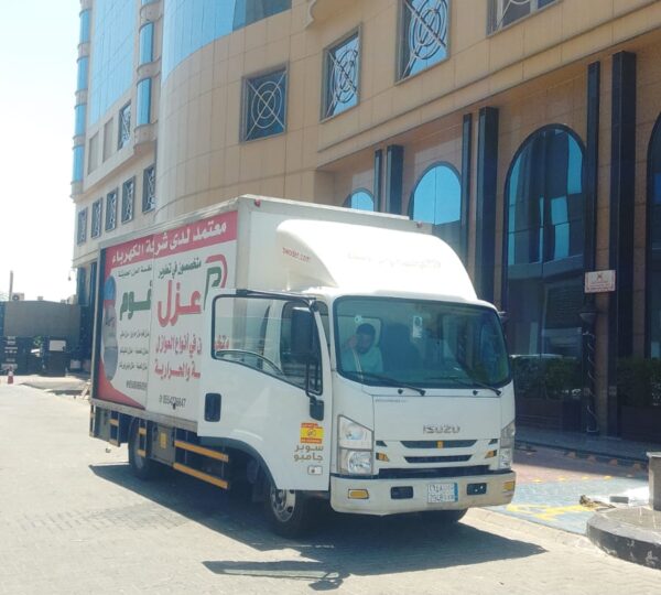 عزل فوم بمكة,شركة عزل فوم بمكة,عزل فوم بولي يوريثان, عوازل الفوم,بوادر الانشاء لعزل الفوم,عزل فوم للاسطح